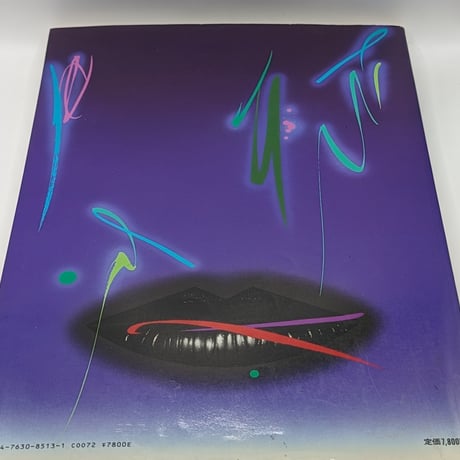 資生堂のクリエイティブワーク
