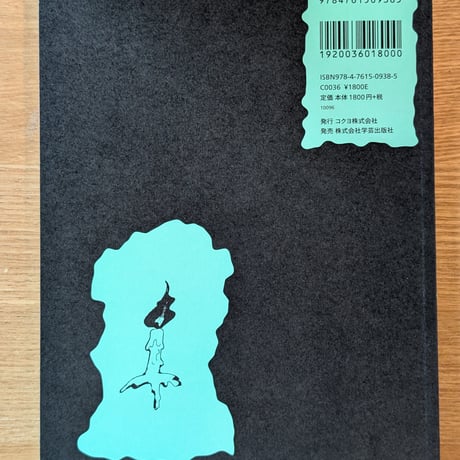 WORKSIGHT 30 新しい中世