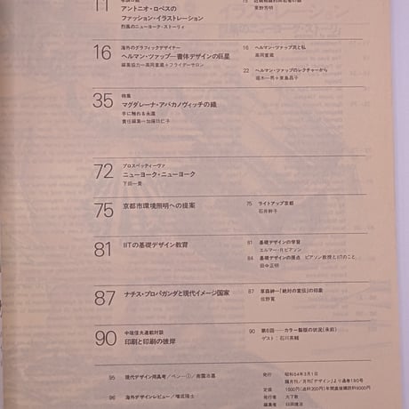 デザイン No.190