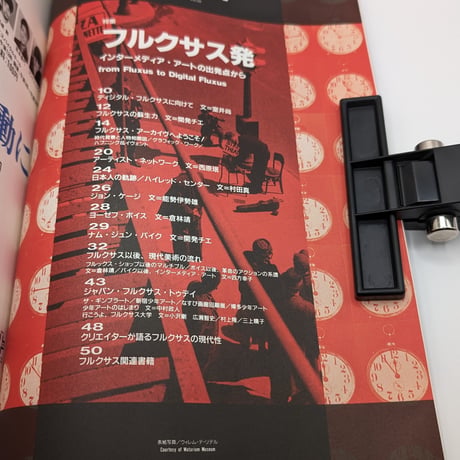STUDIO VOICE Vol.232