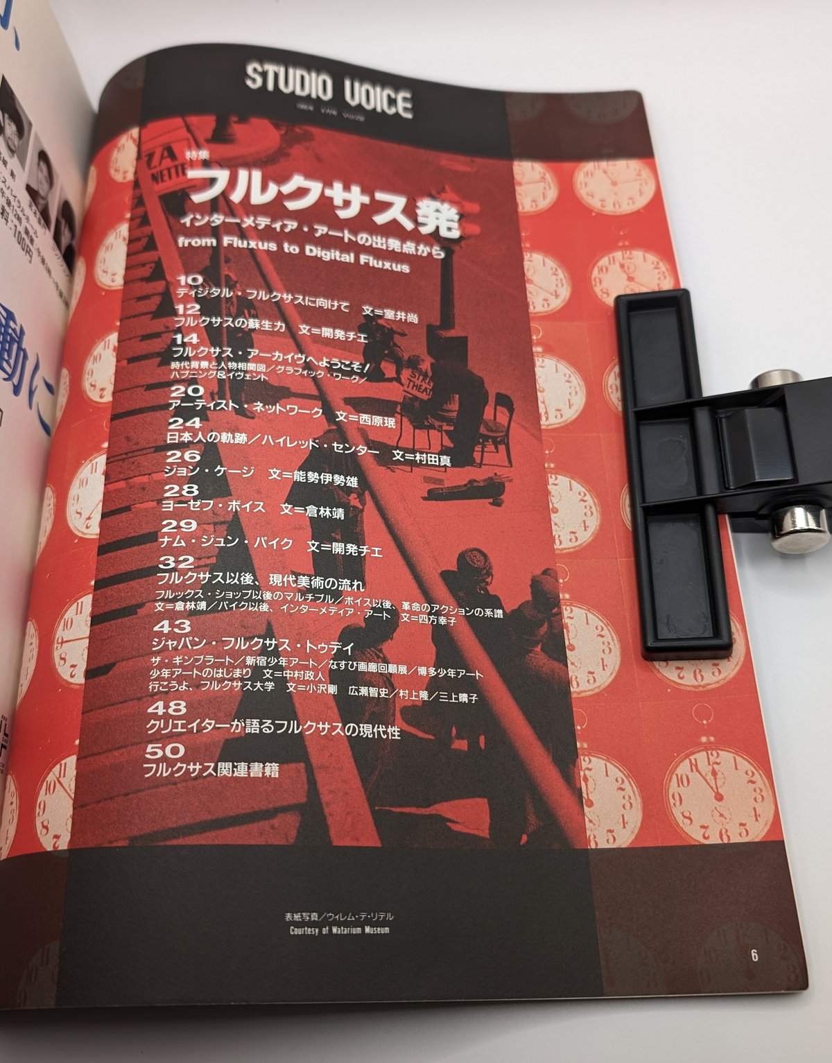 STUDIO VOICE Vol.232 | 裂け目