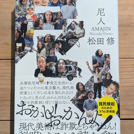 尼人