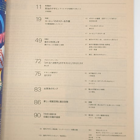 デザイン No.189