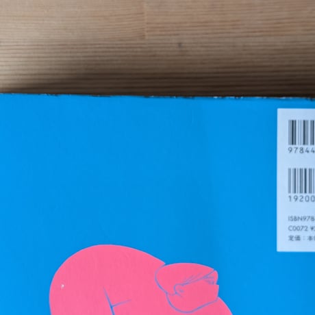 日本のzineについて知ってることすべて
