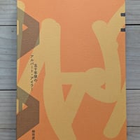 五十年後のアルバート・アイラー
