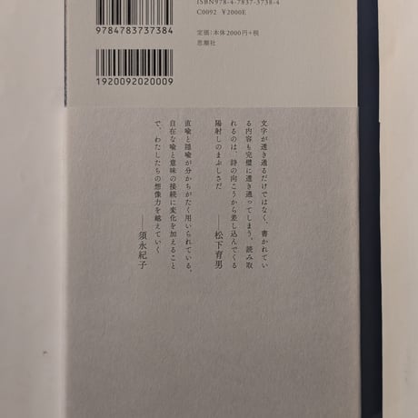 針葉樹林