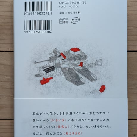 夫は松田龍平じゃないけれど