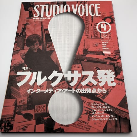 STUDIO VOICE Vol.232