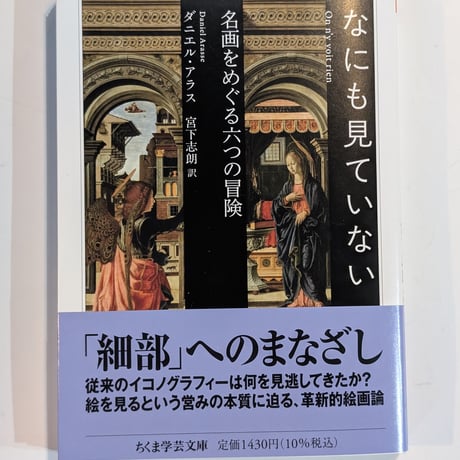 なにも見ていない