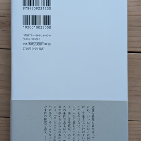 ひとごと
