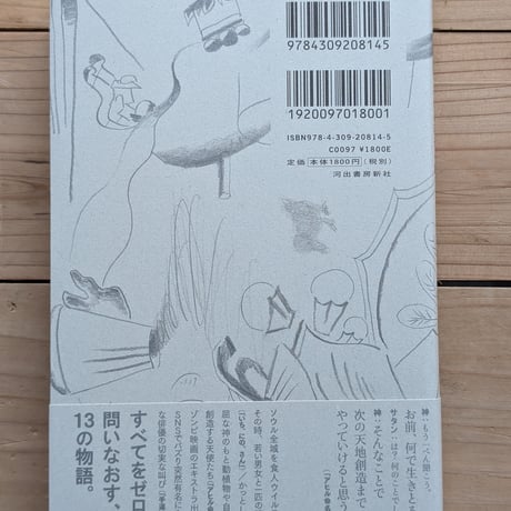 アヒル命名会議