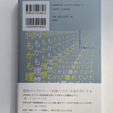何もかも理想とかけ離れていた