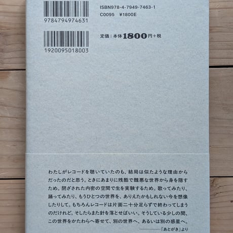 音盤の来歴