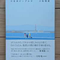 小名浜ピープルズ