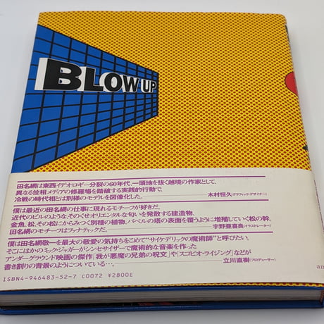 Blow Up 1963-1974