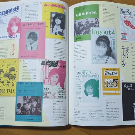日本のzineについて知ってることすべて