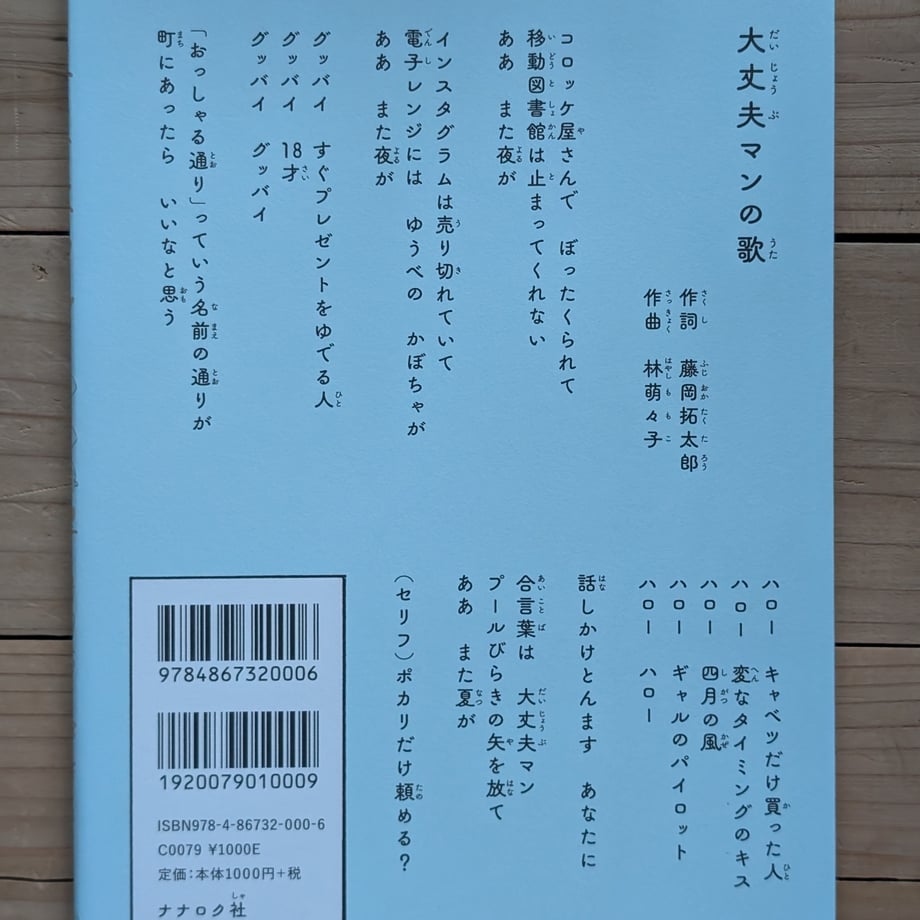 688313a079443d000119b889