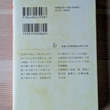 彼女の名前は