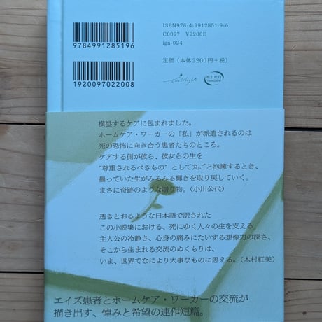 【サイン本】体の贈り物