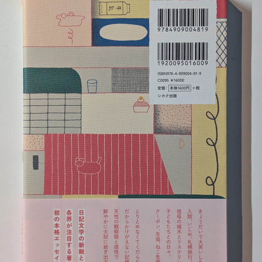 6883b9cd59d798000125a02f