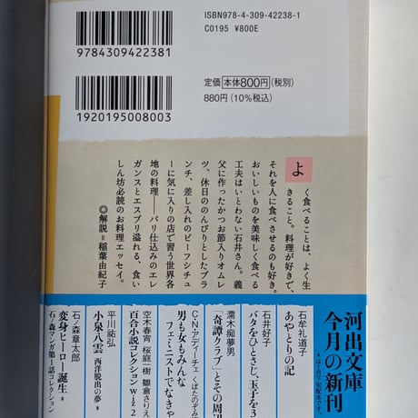 バタをひとさじ、玉子を3コ