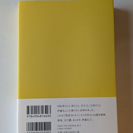 旅は老母とともに