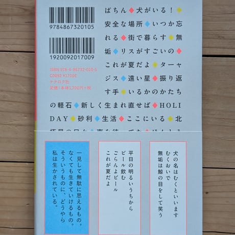 水上バス浅草行き