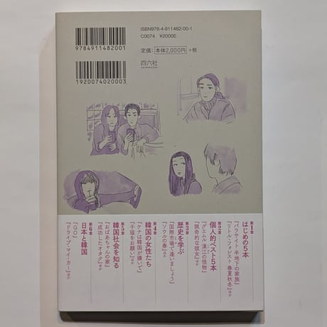 映画で知る韓国