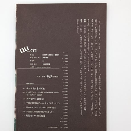 nu vol.2