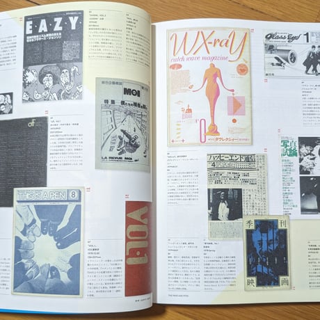 日本のzineについて知ってることすべて