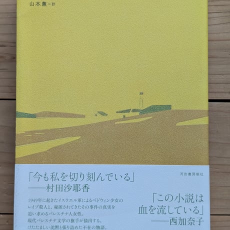 とるに足りない細部