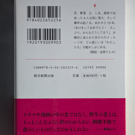 恋の幽霊