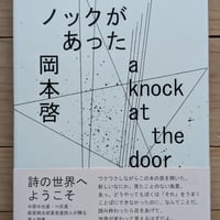 ノックがあった