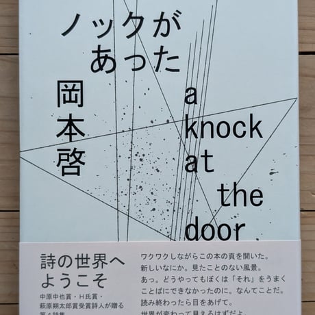 ノックがあった