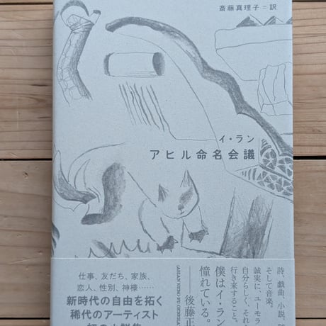 アヒル命名会議
