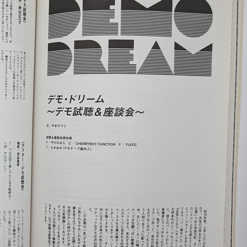 MASSAGE Vol.8 | 裂け目