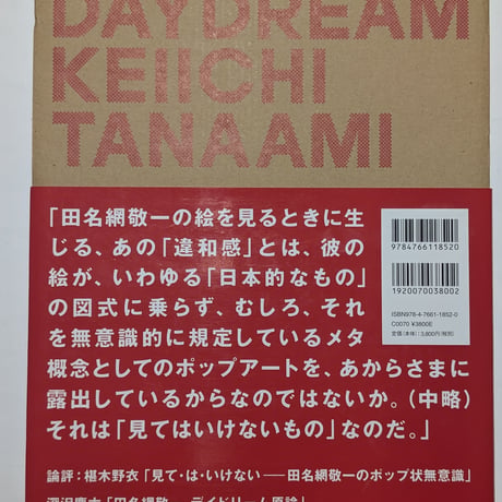 DAYDREAM