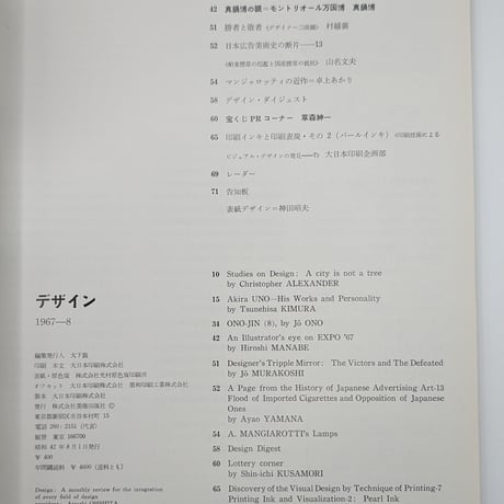 デザイン No.100