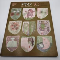 デザイン No.102