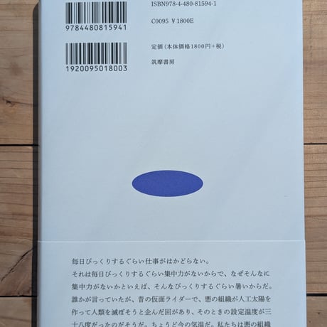 あれは何だったんだろう