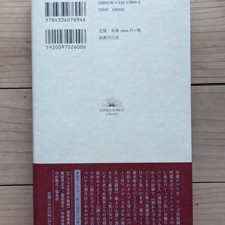 割れたグラス