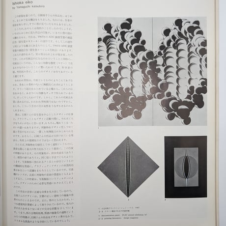 グラフィックデザイン No.30