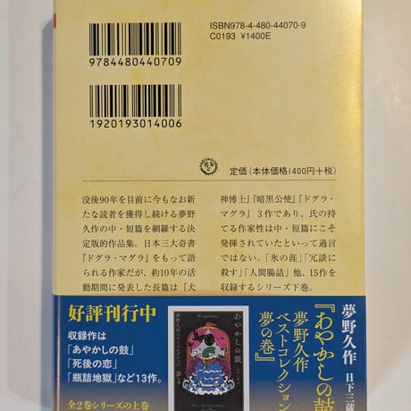 冗談に殺す