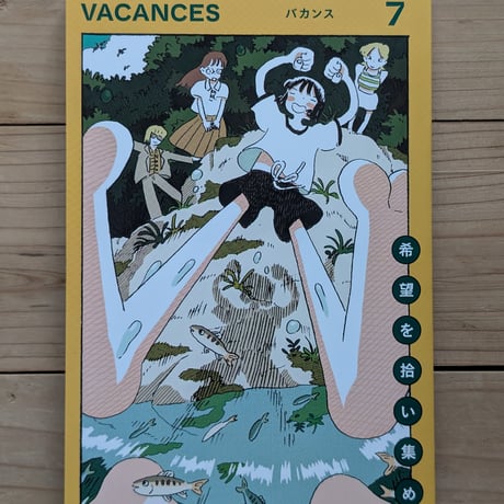 VACANCES 7