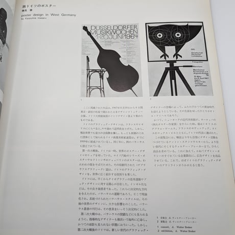 グラフィックデザイン No.30