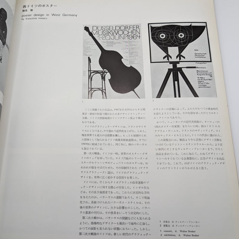 3-▲全30巻揃い カラー版 日本の文学 昭和43年~45年 1968年~1970年 1.2.6以外初版 集英社 シミ汚れ・折れ・書き込み・函壊れ有 夏目漱石 グラフィックデザイン No.30 | 裂け目