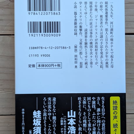 埋葬