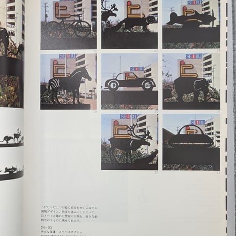 福田繫雄作品集