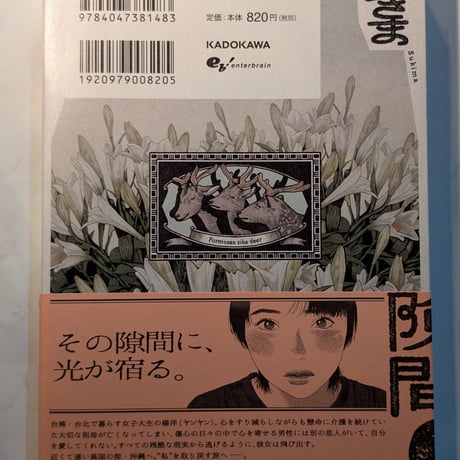 隙間 １