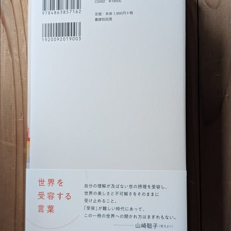 ここにきている